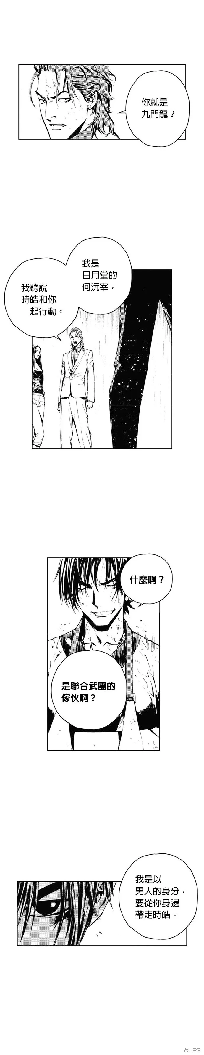 第44话 第6页