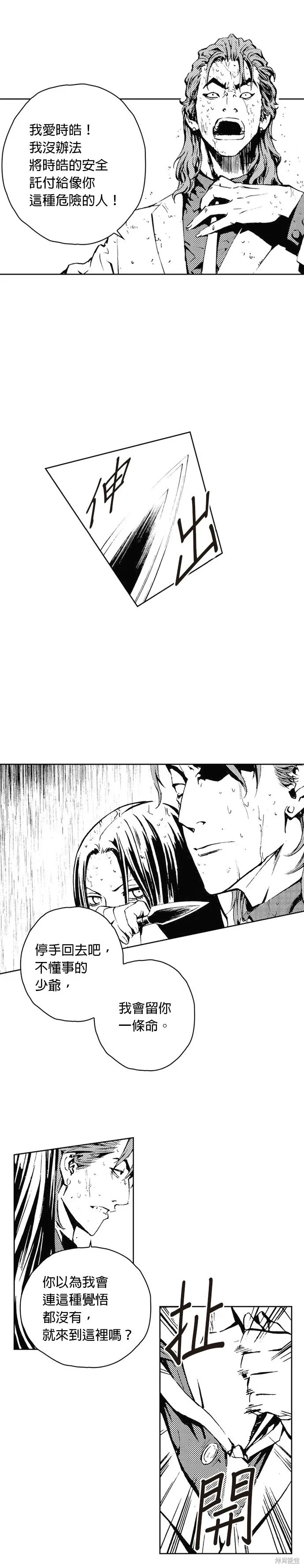 第44话 第7页
