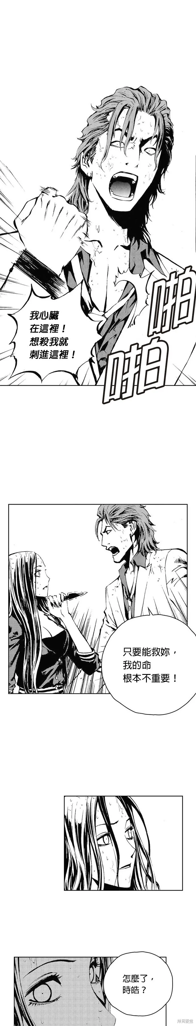 第44话 第8页