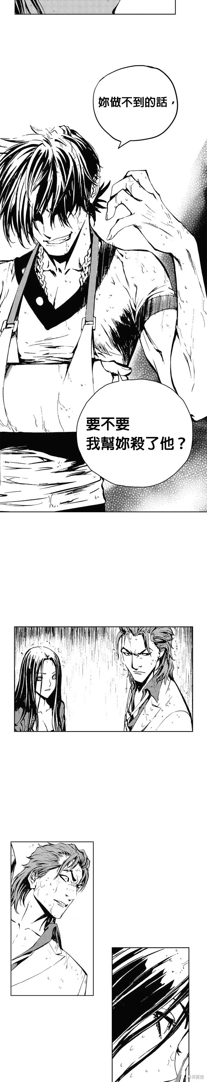 第44话 第9页