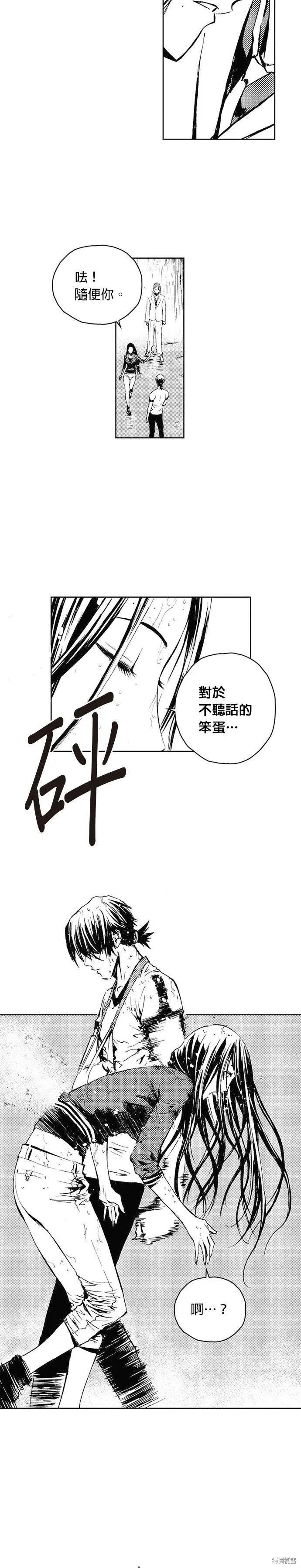 第44话 第10页