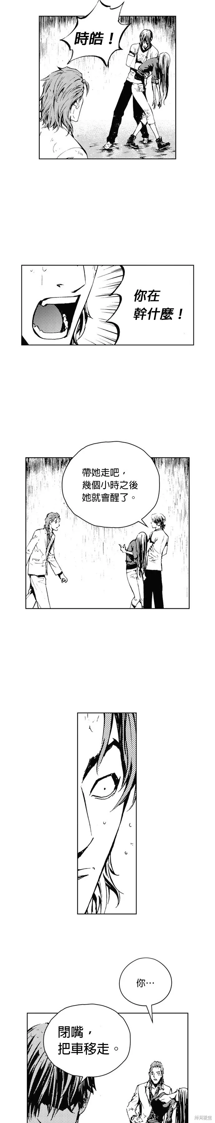 第44话 第11页