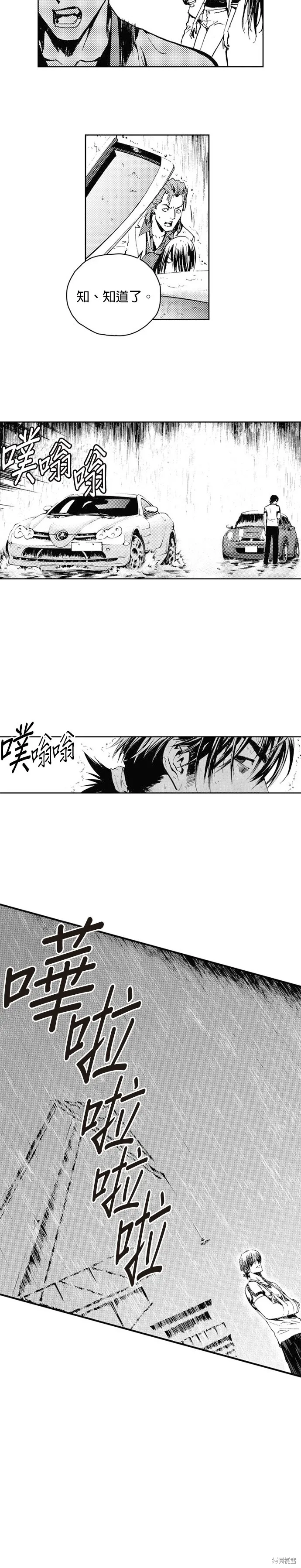 第44话 第12页