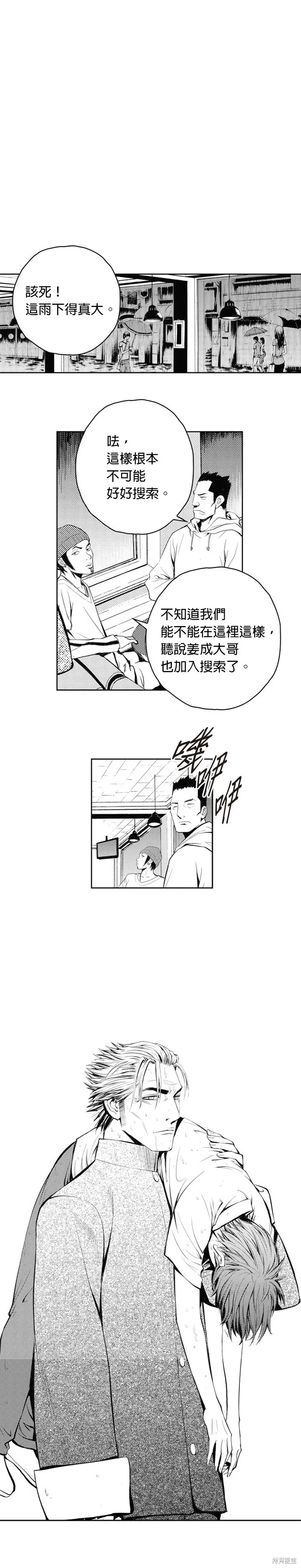 第44话 第13页