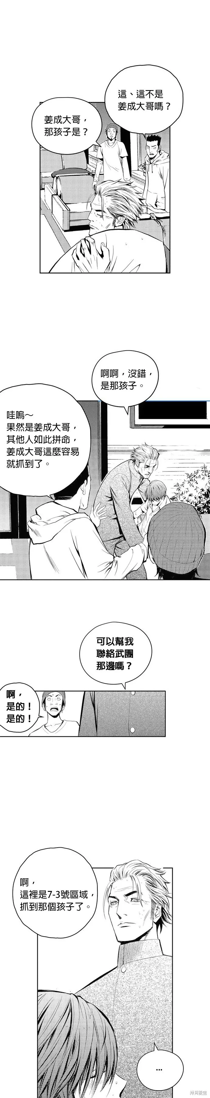 第44话 第14页