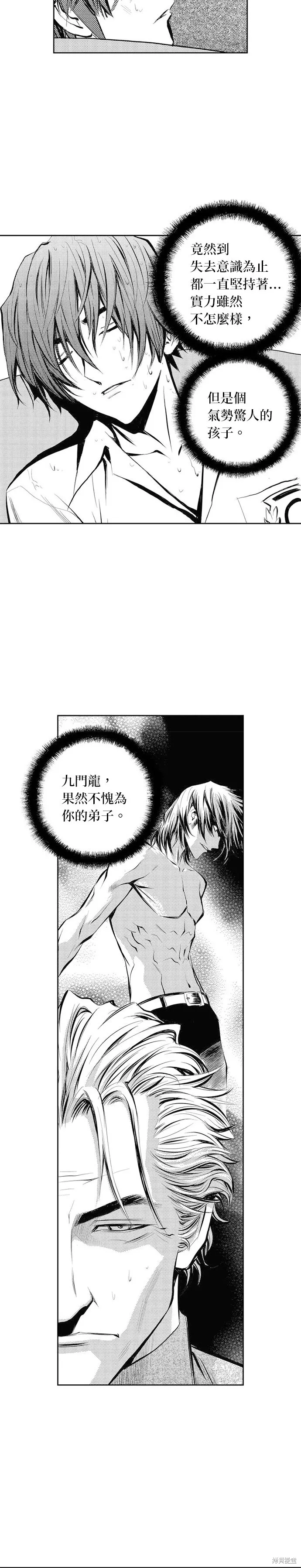第44话 第15页