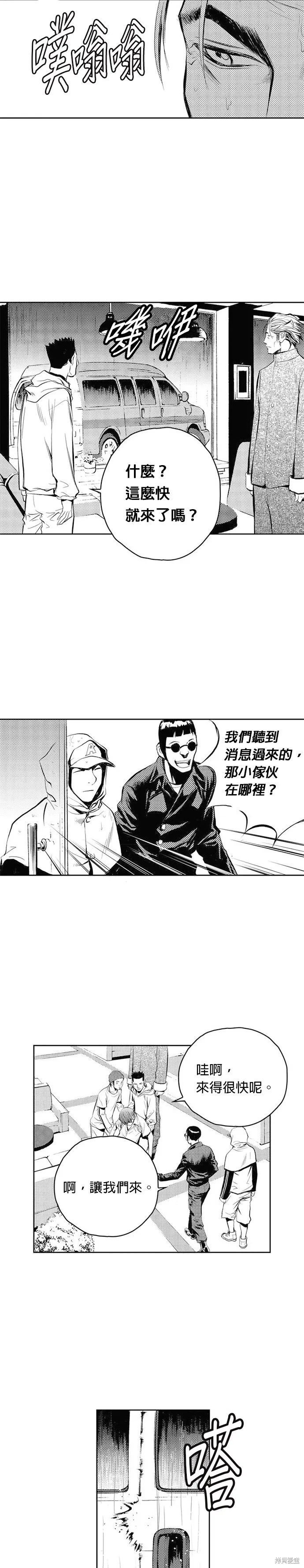 第44话 第16页