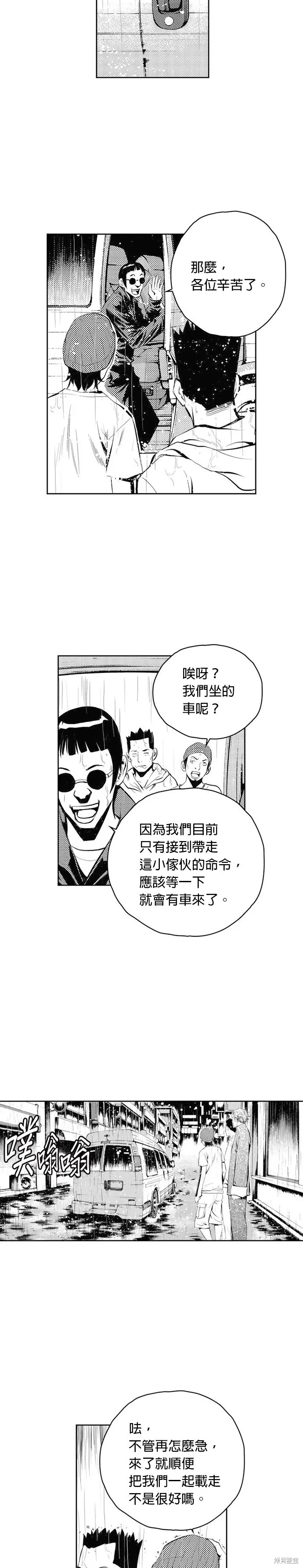第44话 第17页
