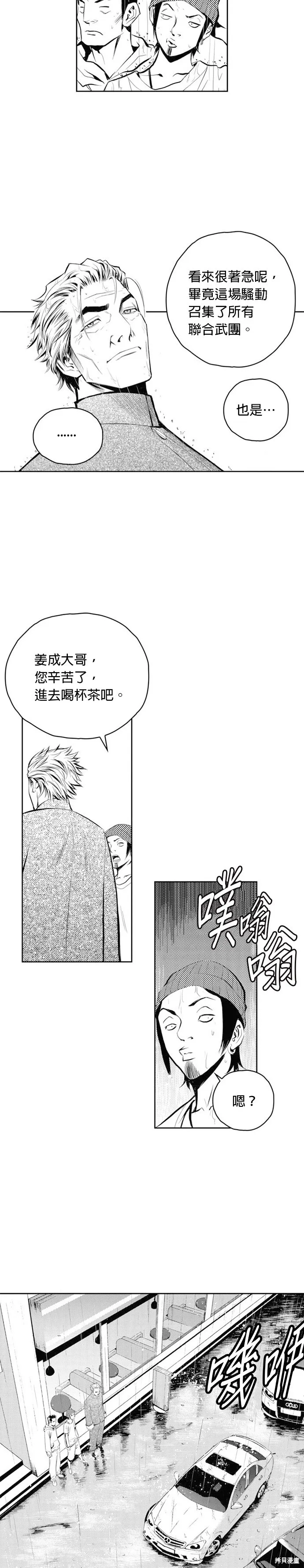 第44话 第18页