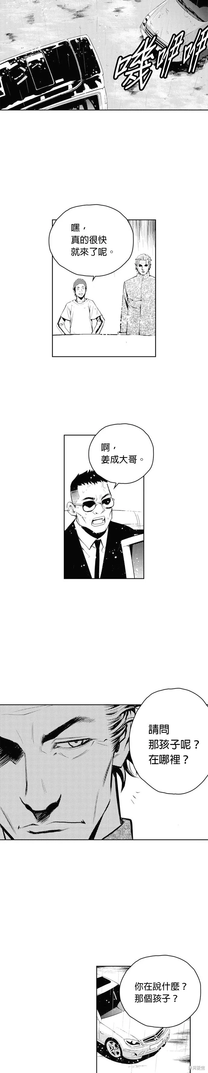 第44话 第19页