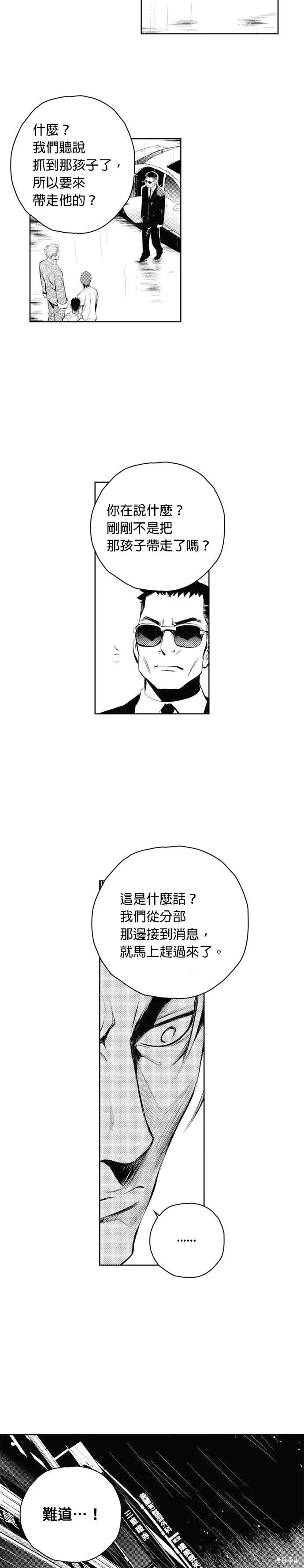 第44话 第20页
