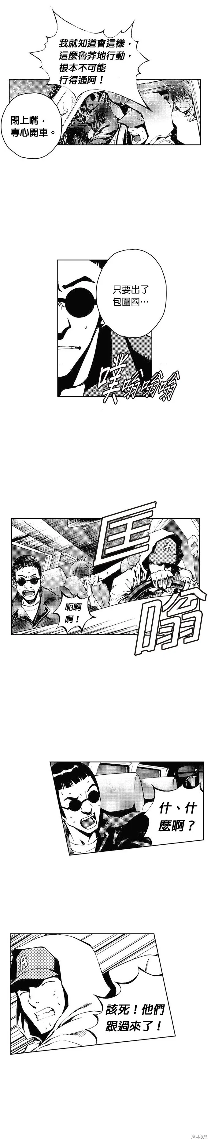 第44话 第23页