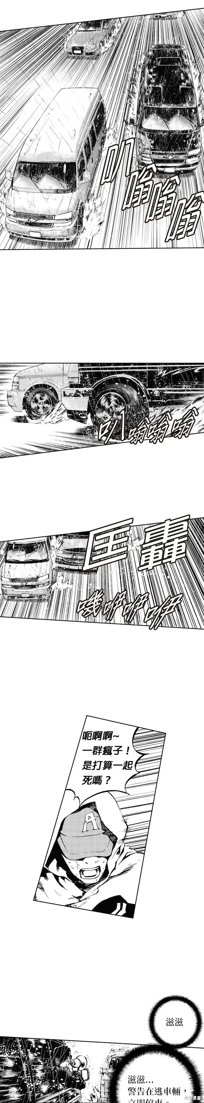 第44话 第24页