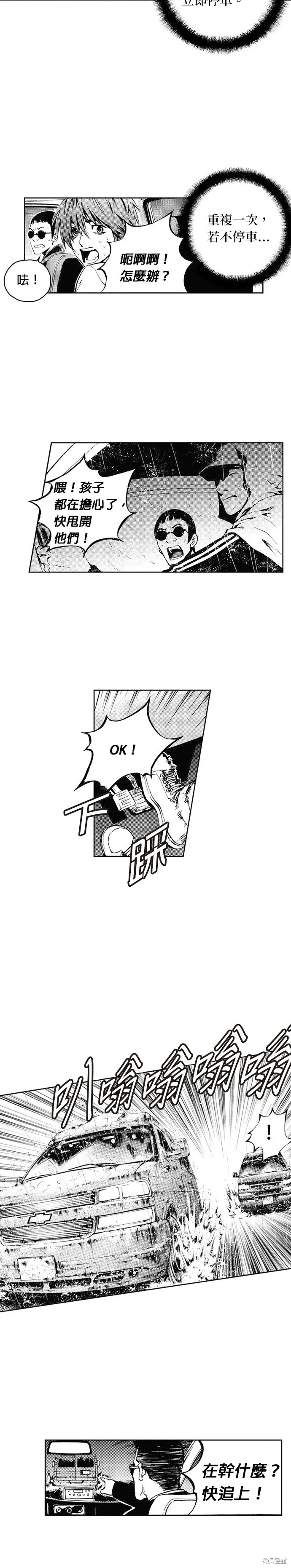 第44话 第25页