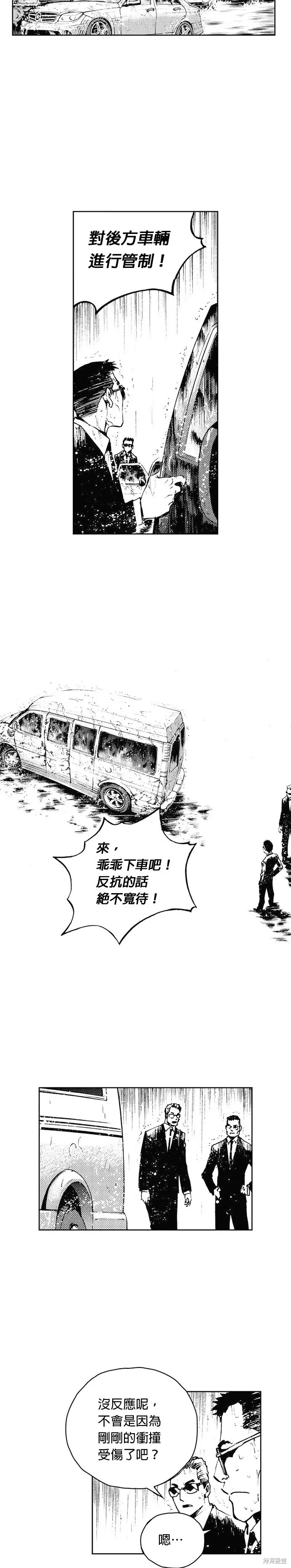 第44话 第29页