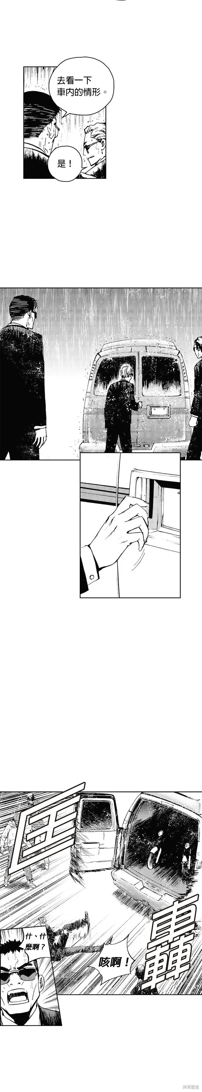 第44话 第30页