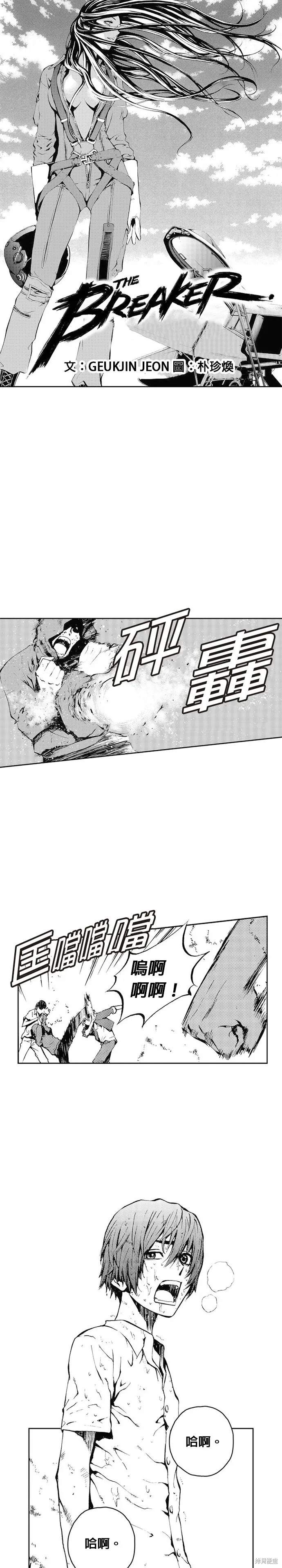 第43话 第1页