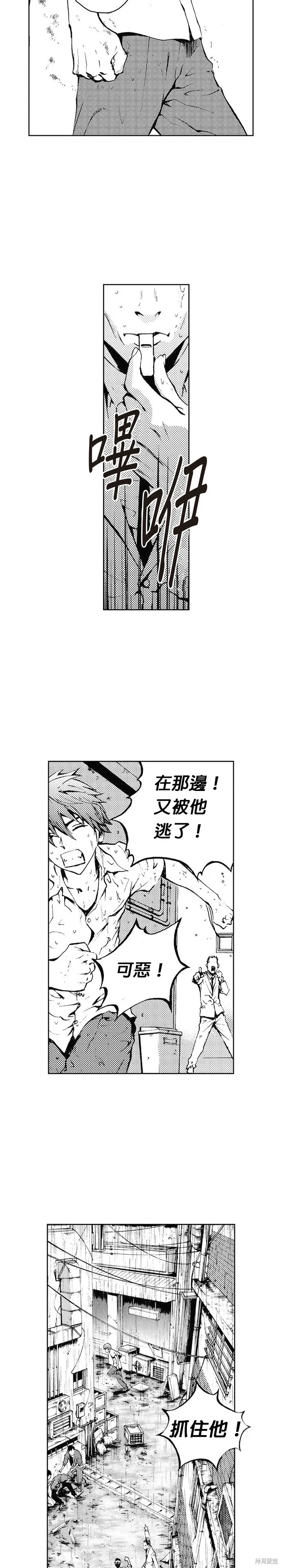 第43话 第2页
