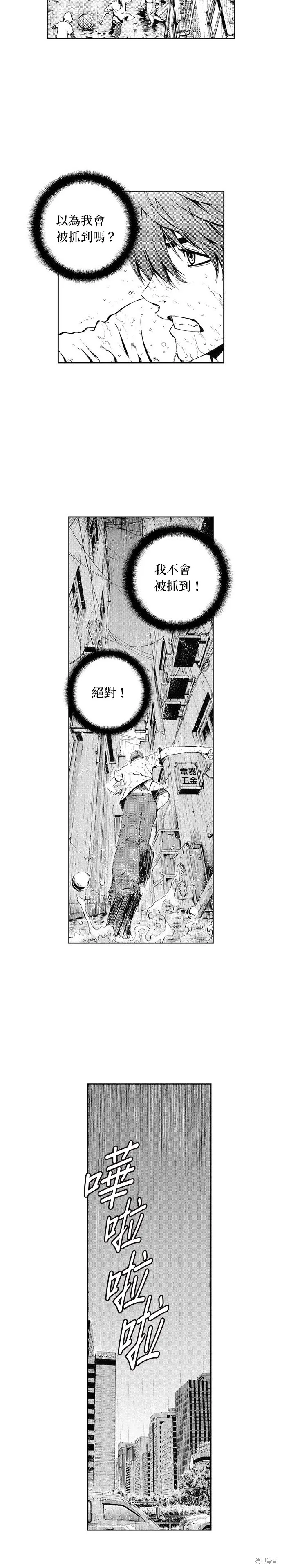 第43话 第3页