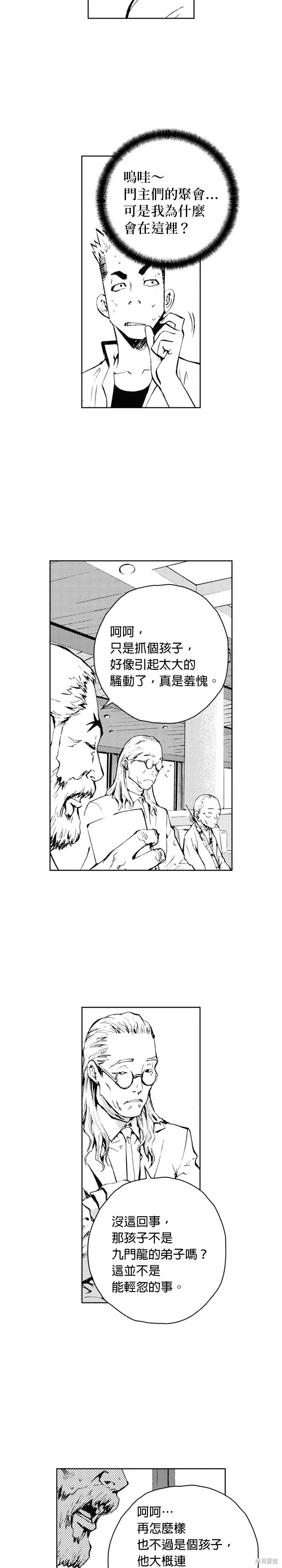 第43话 第5页