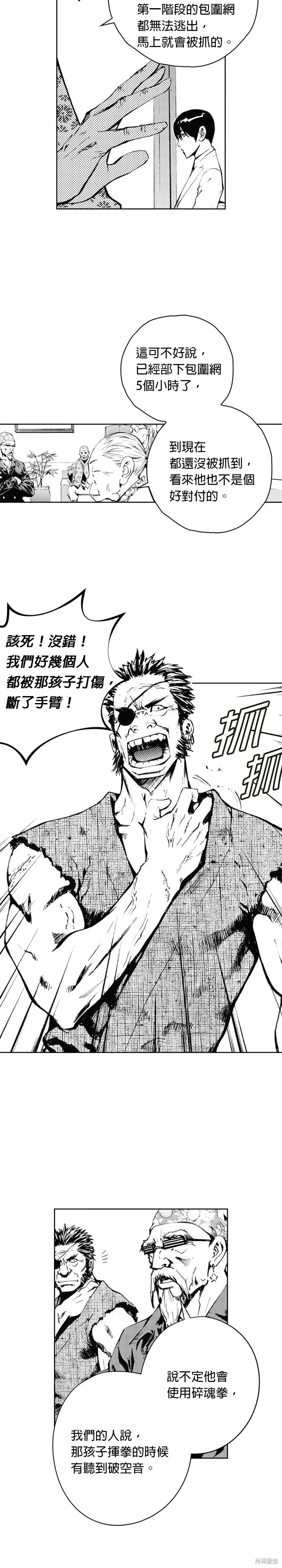 第43话 第6页