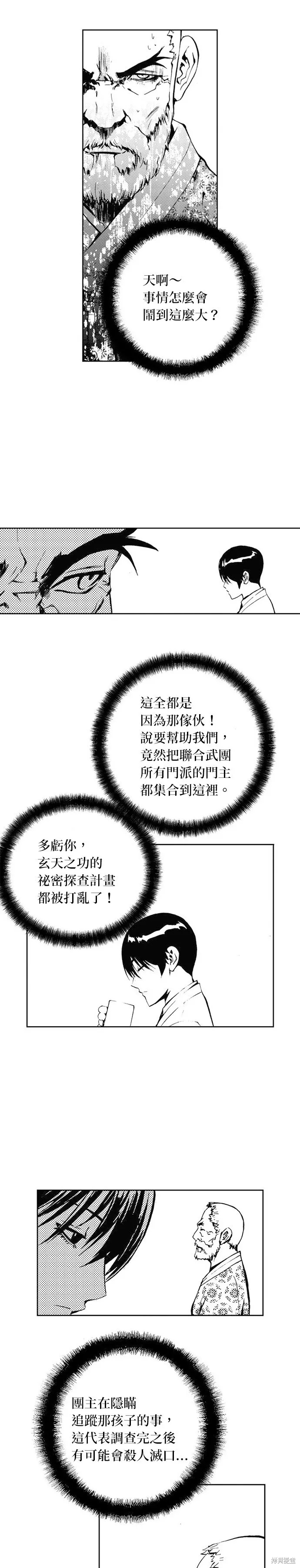 第43话 第7页