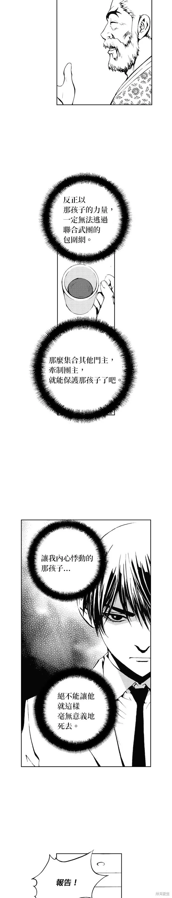 第43话 第8页