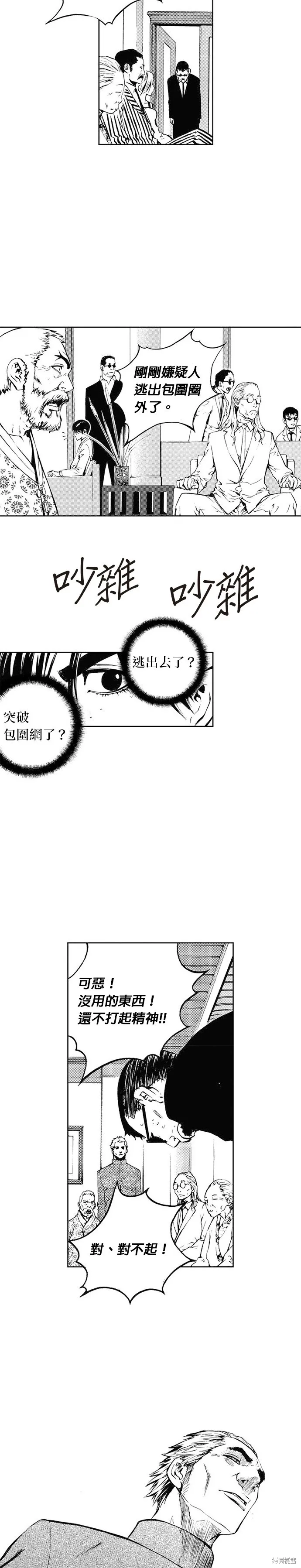 第43话 第9页