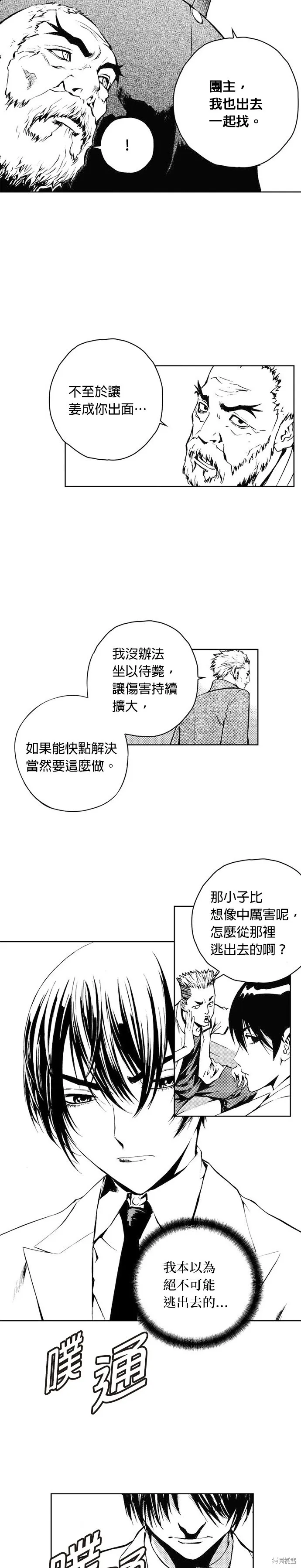 第43话 第10页