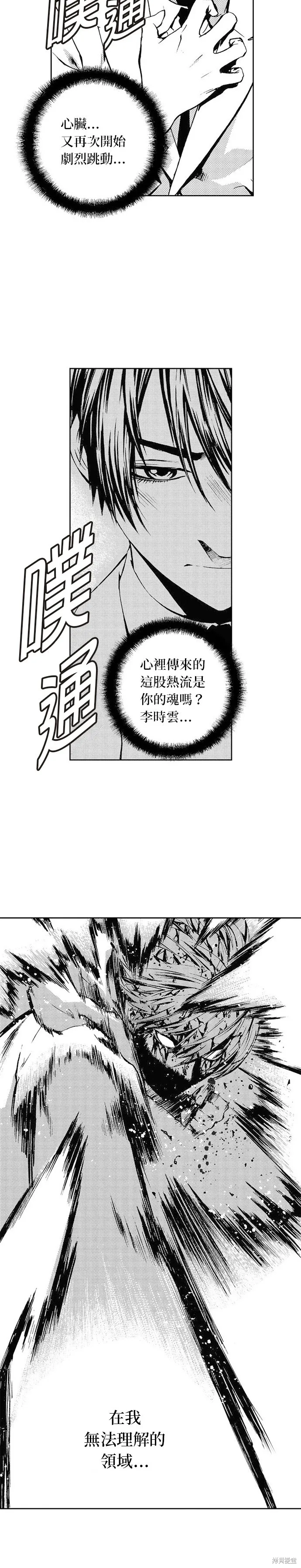 第43话 第11页