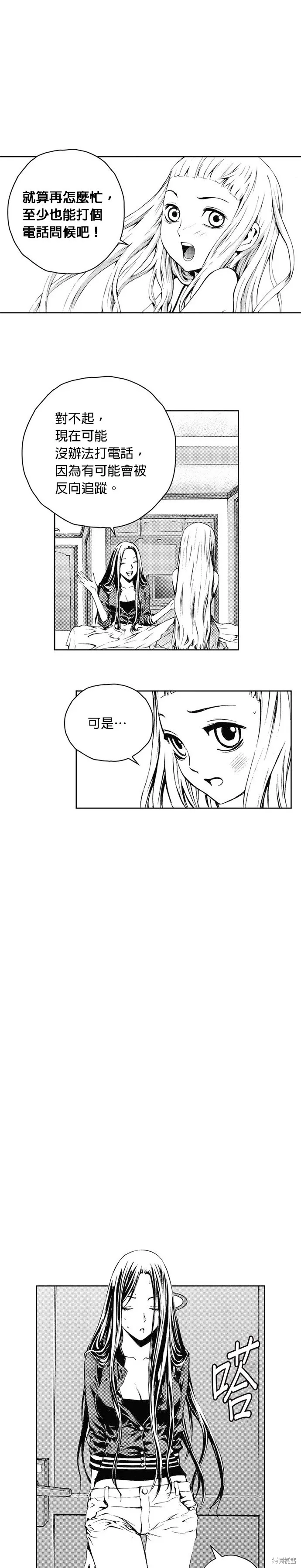第43话 第12页