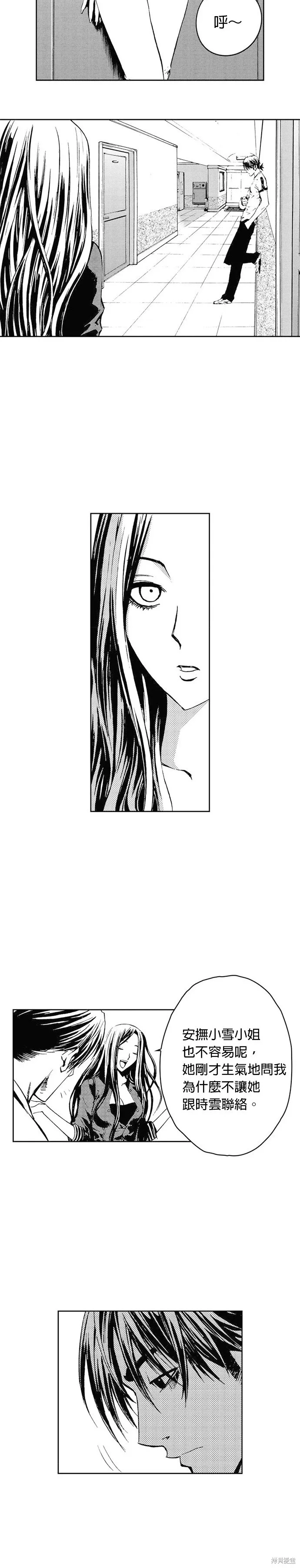 第43话 第13页