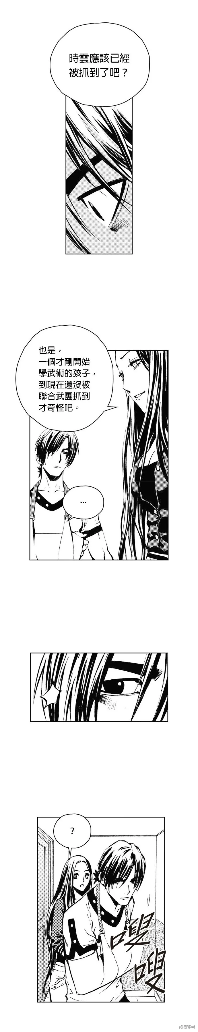 第43话 第14页