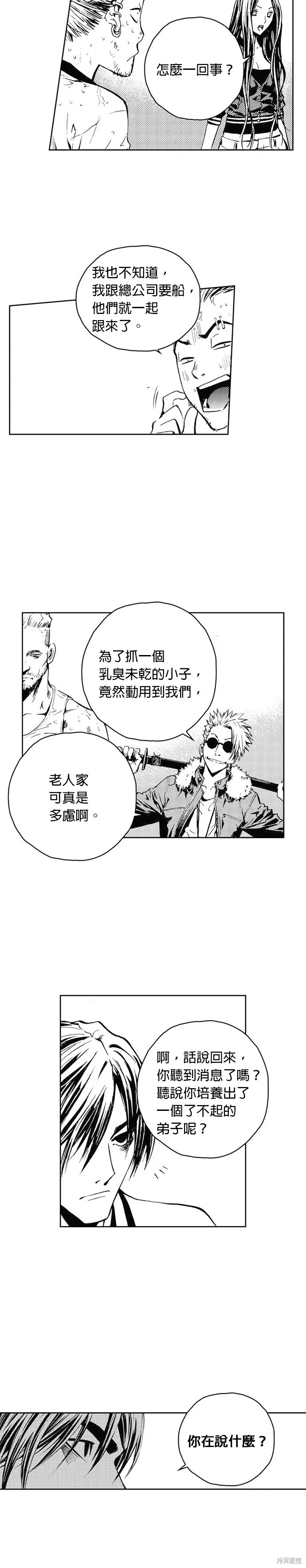 第43话 第16页