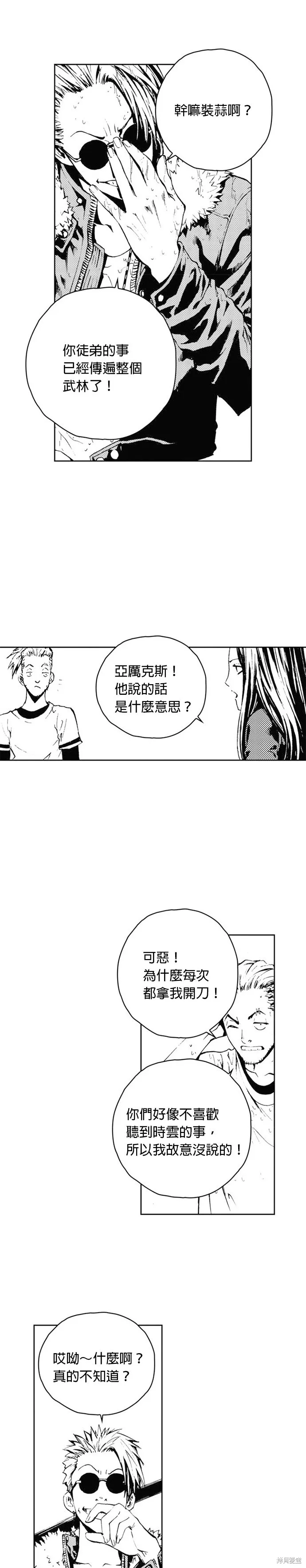 第43话 第17页
