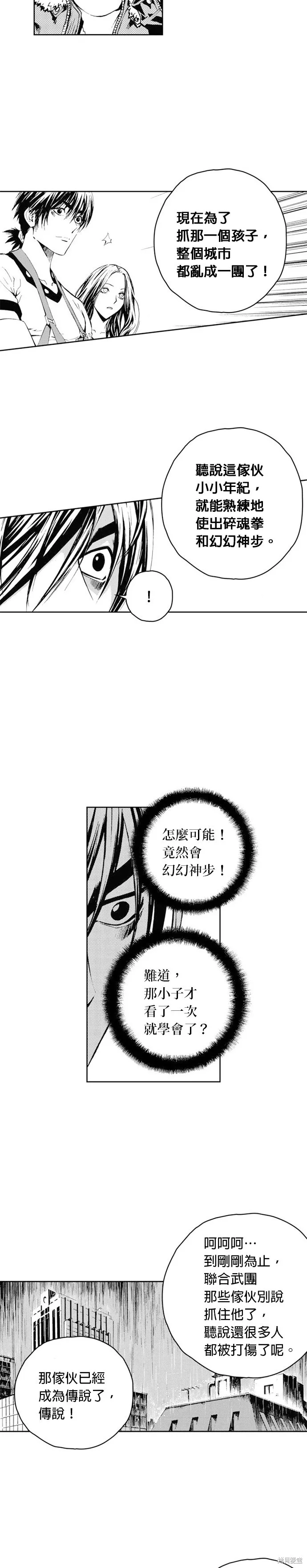第43话 第18页