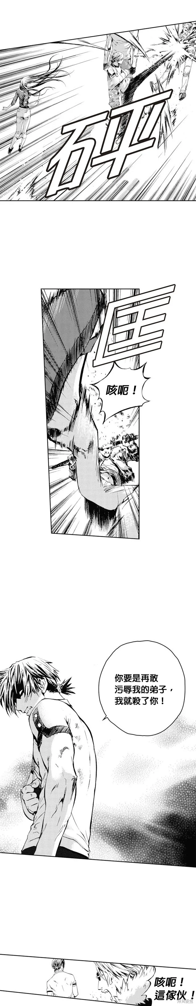 第43话 第20页