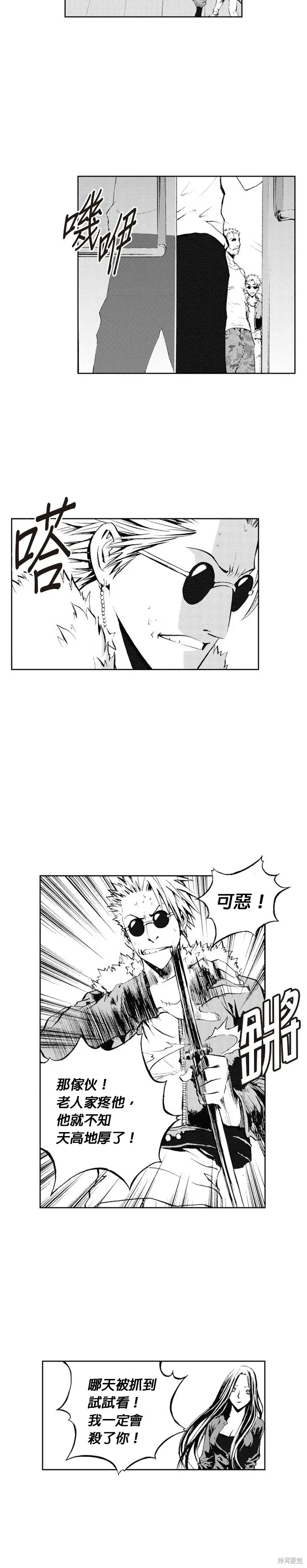 第43话 第22页