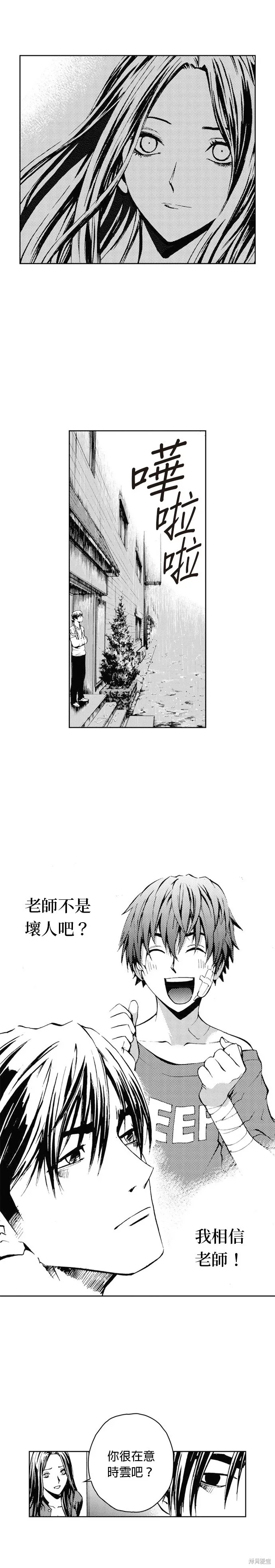 第43话 第23页
