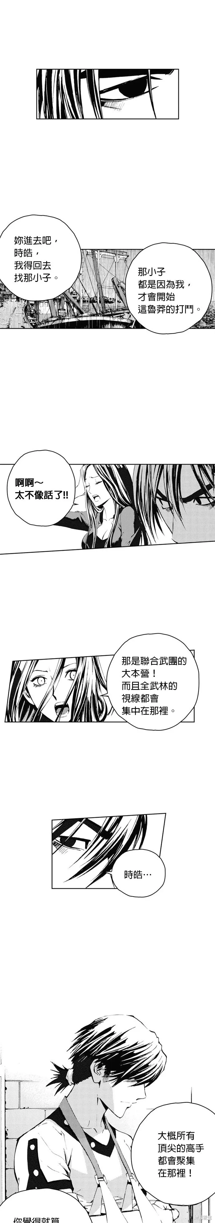 第43话 第24页