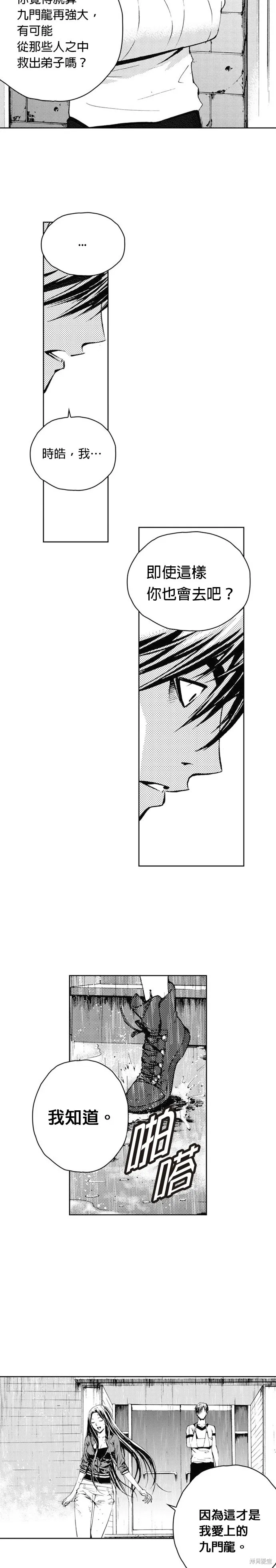 第43话 第25页