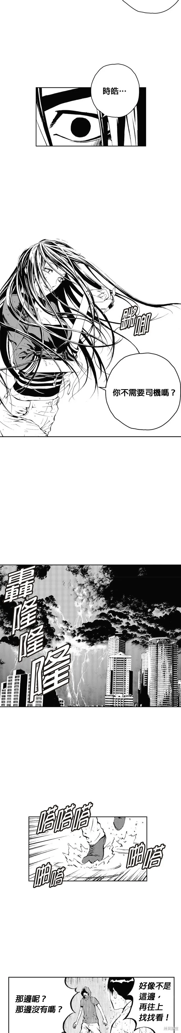 第43话 第26页