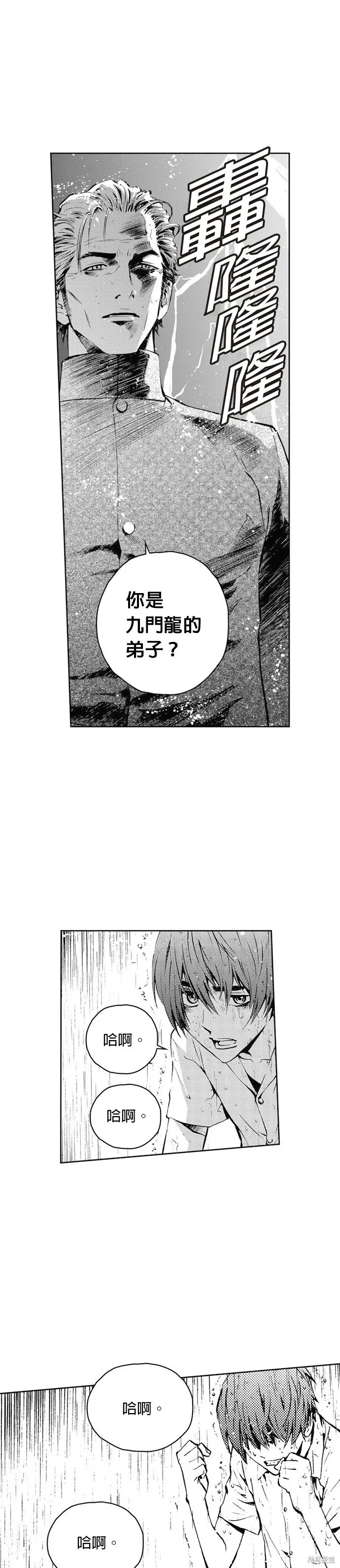 第43话 第29页
