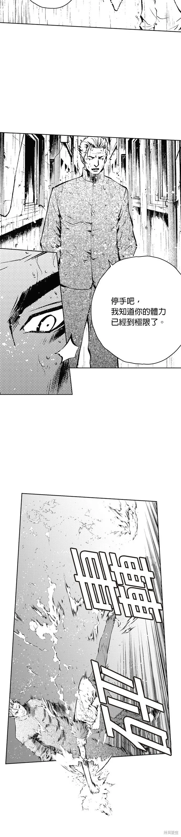 第43话 第30页
