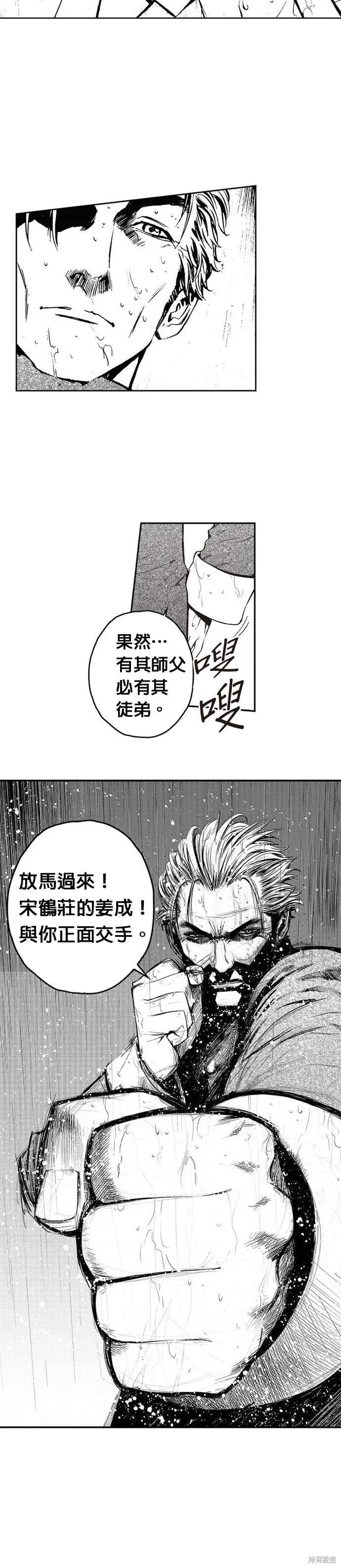 第43话 第32页