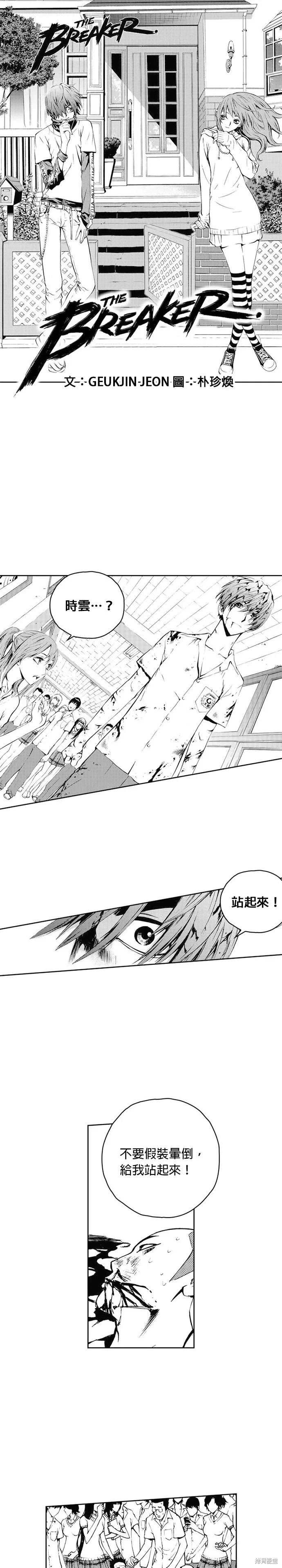 第42话 第1页