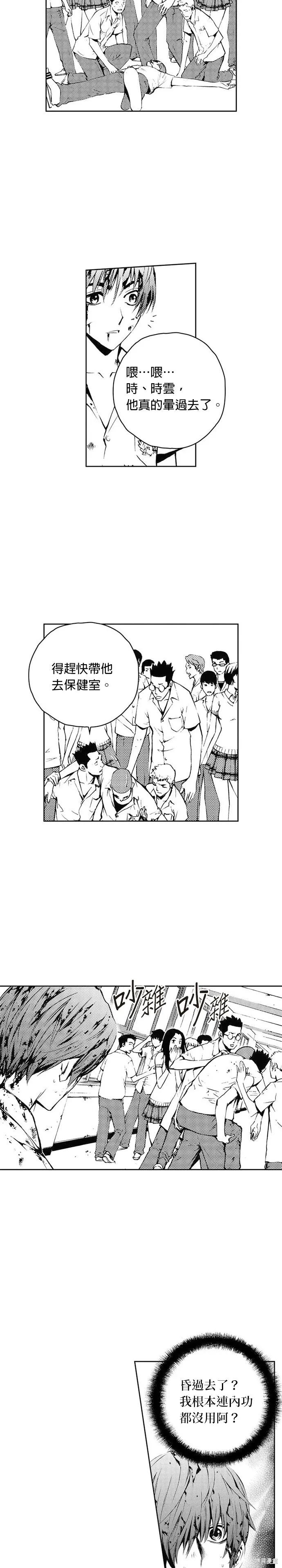 第42话 第2页