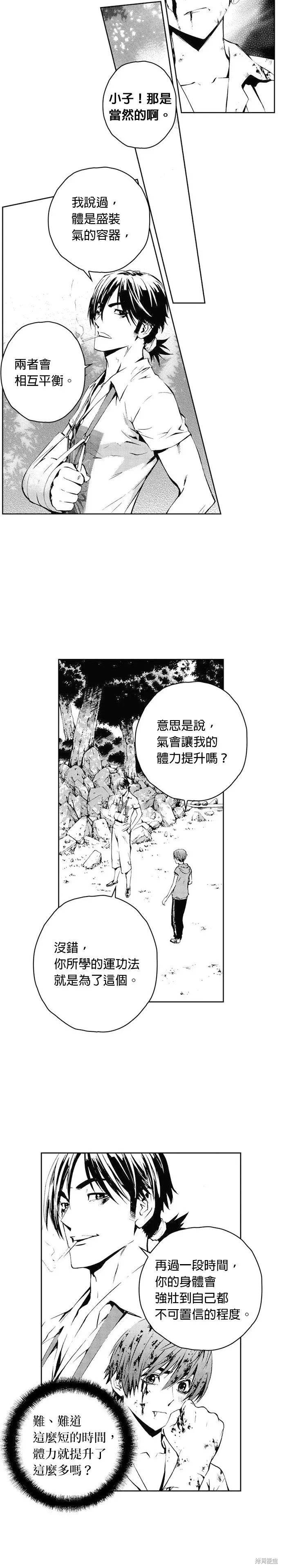 第42话 第3页