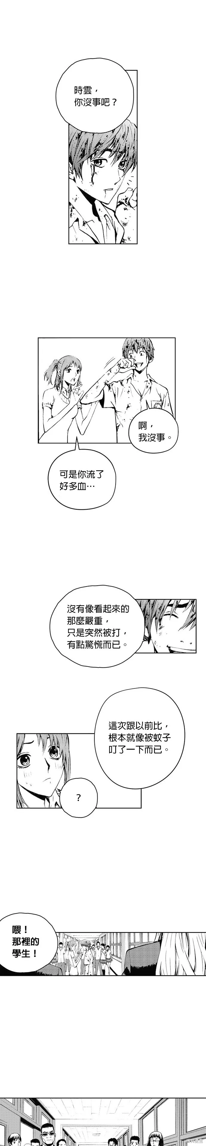 第42话 第4页