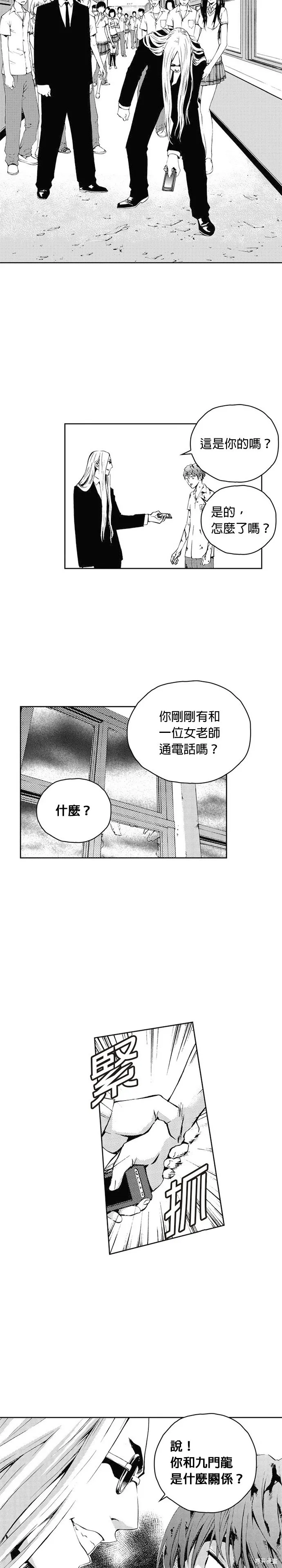 第42话 第5页